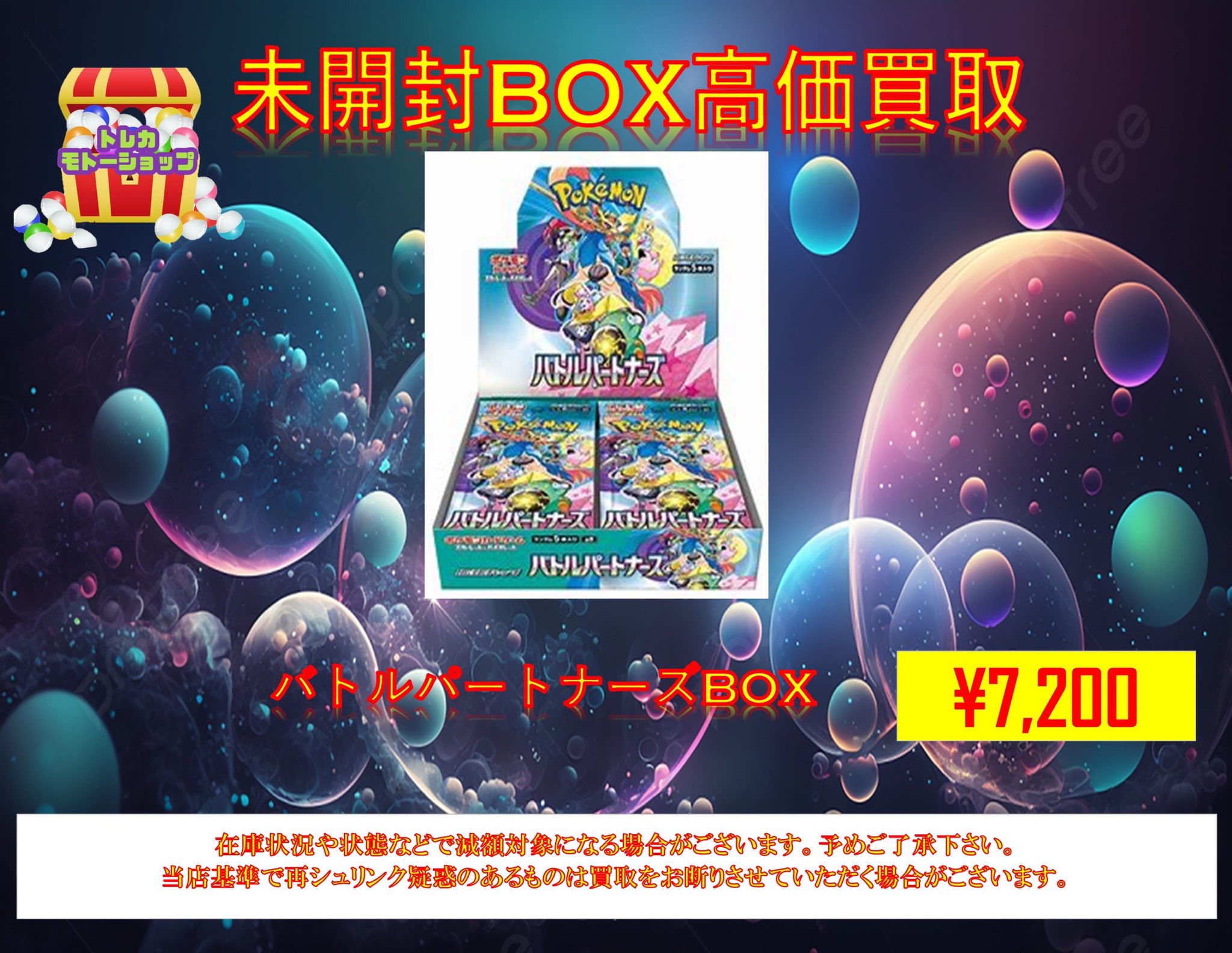 トレカ モトーショップ 池袋 on X: 