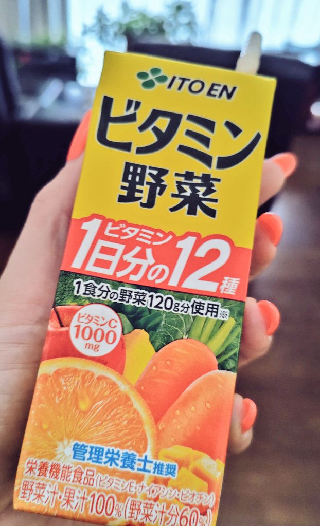 戴いたこれ飲んで今日も頑張るぞー✊
#野菜ジュース好き