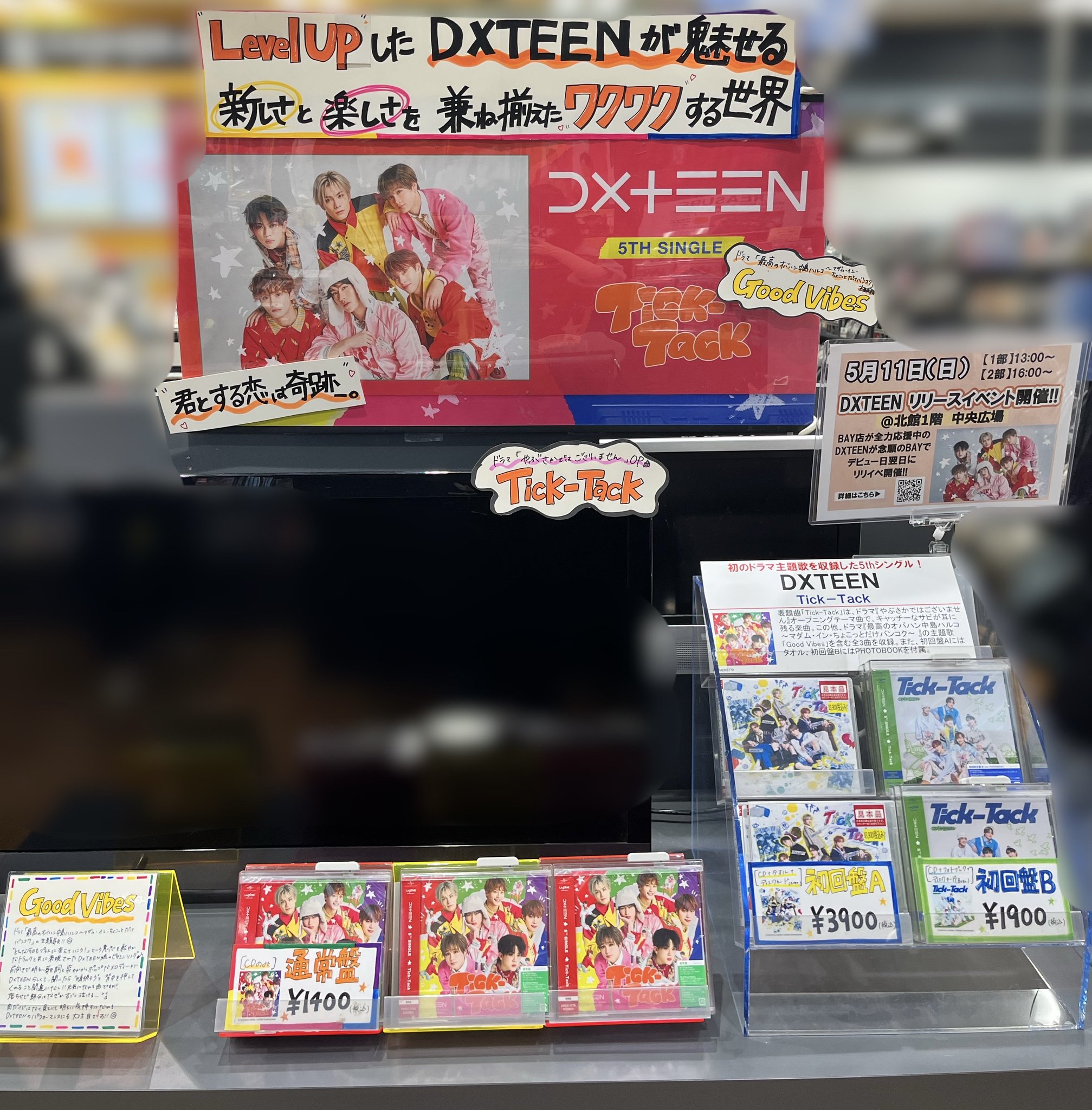 タワーレコードららぽーとTOKYO-BAY店 on X: 