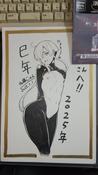 ふたなりとか女体化とか男の娘とか描いてます( '∀`)#ゴールデンウィークはフォロワーさんが増えるらしい っていうやつ、僕もやりたかったけど、今、出先でスマホには食べ物と玩具の写真ばかりなのでたまたま撮ってあった絵の写真を貼り(;'∀`)お気軽にフォローしてね( '∀`) 