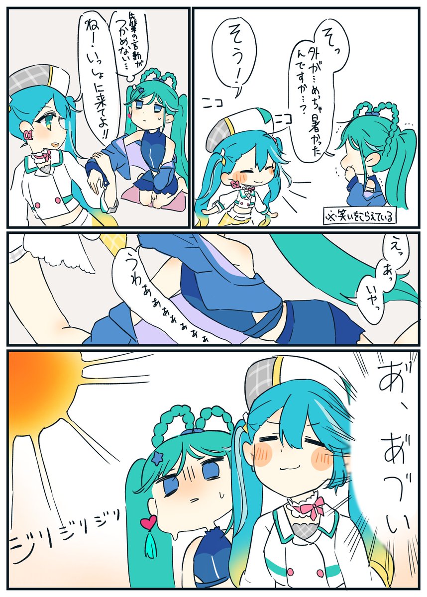 wato_Miiiiiku's tweet photo. 先輩の言動がつかめない！！ 2425
(1/2) https://t.co/NhB35Qjs6E