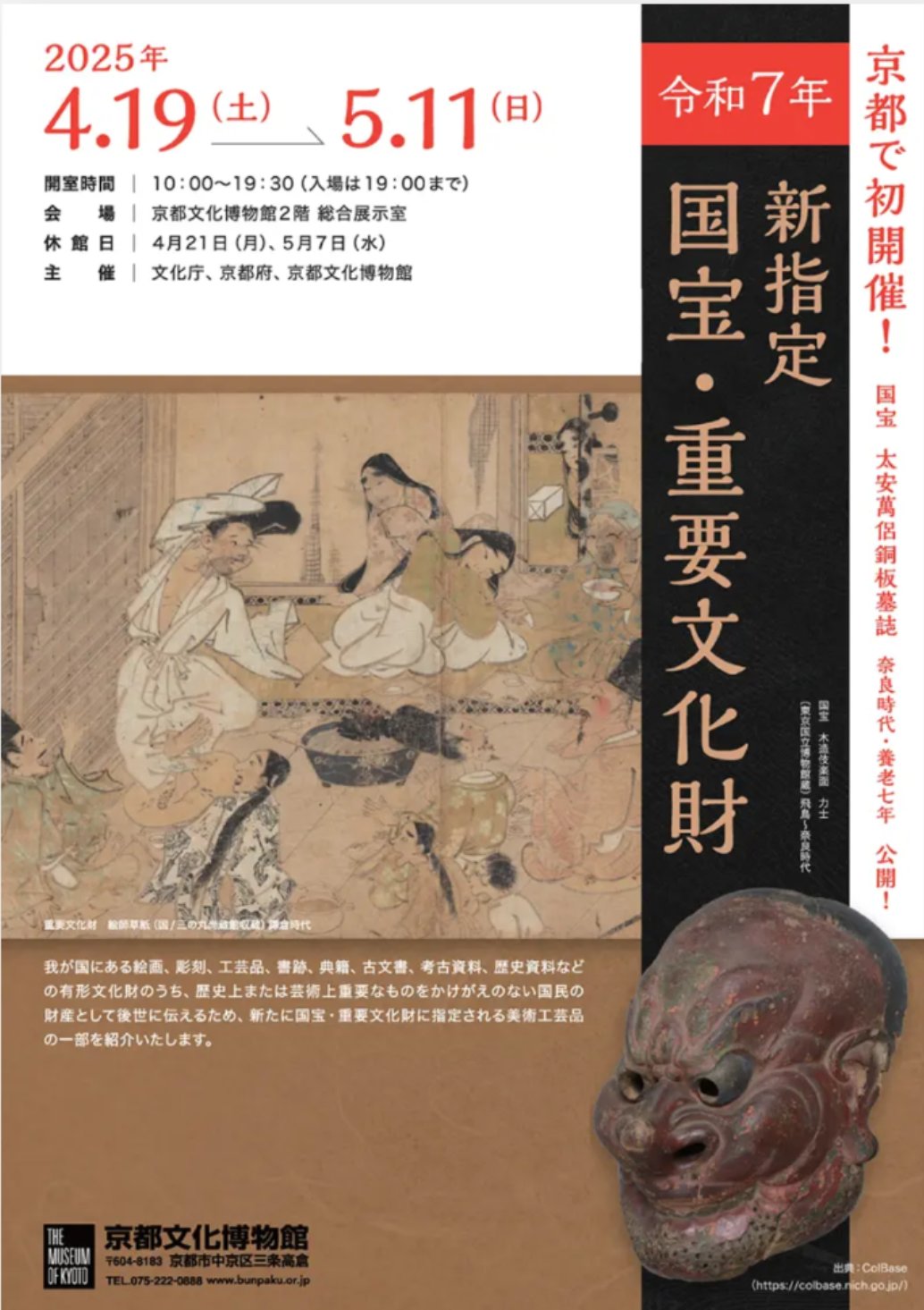 刀剣の面白さがわからない…という人こそ出かけてほしい入門展覧