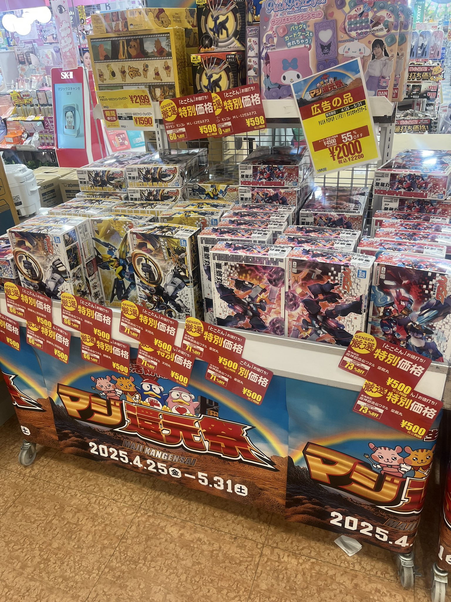 ワタル　1枚　100円 バスターー on X: 