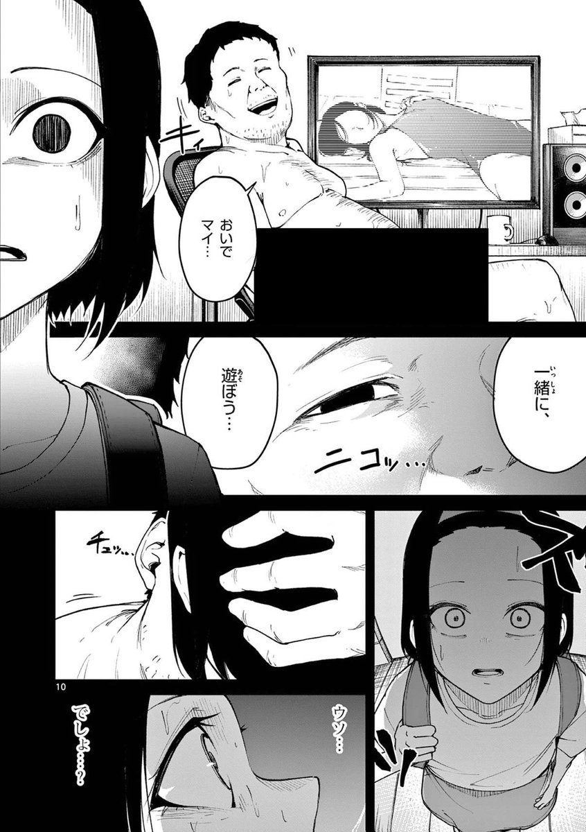 miyatsukiarata's tweet photo. 私を◯した豚を◯す為に、魔法少女になりたいの 0/5 https://t.co/KOxF79v5LF