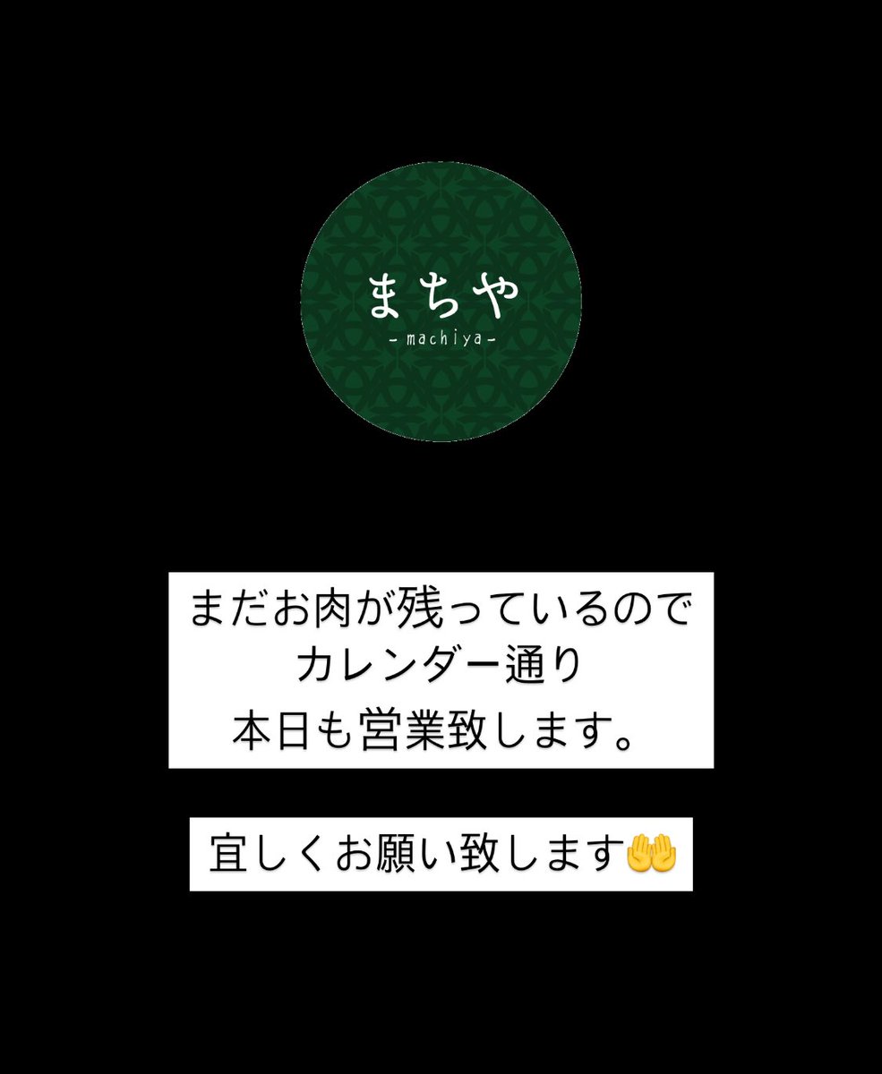 まちや -machiya- (@machiya_menuma) on Twitter photo 
