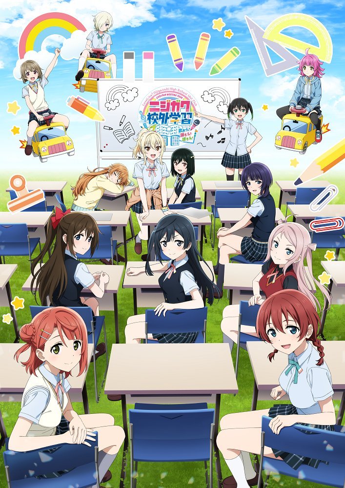 虹ヶ咲　校外学習　ニジガク指定ジャージ ニジガク指定ジャージ リバイバルVer.＜受付期間：～2/9