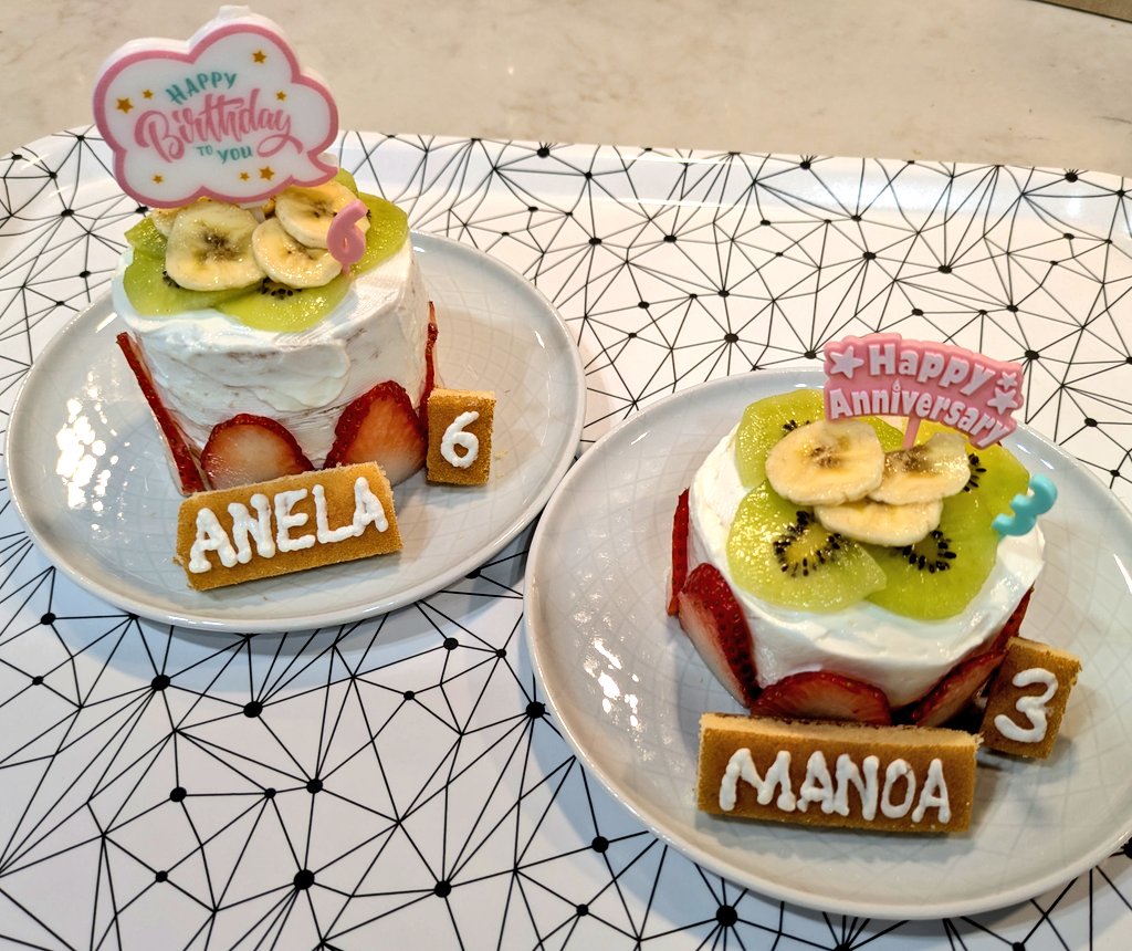 アネラ6歳おめでとう🎏
みんなでお祝いできるように
1日遅れでケーキ🎂を食べました🩷
アネラのアレルギーがあるので
今回も米粉パンケーキとギリシャヨーグルトだったけど美味しかったかな？
アネラもマノアも元気で嬉しいな🌷