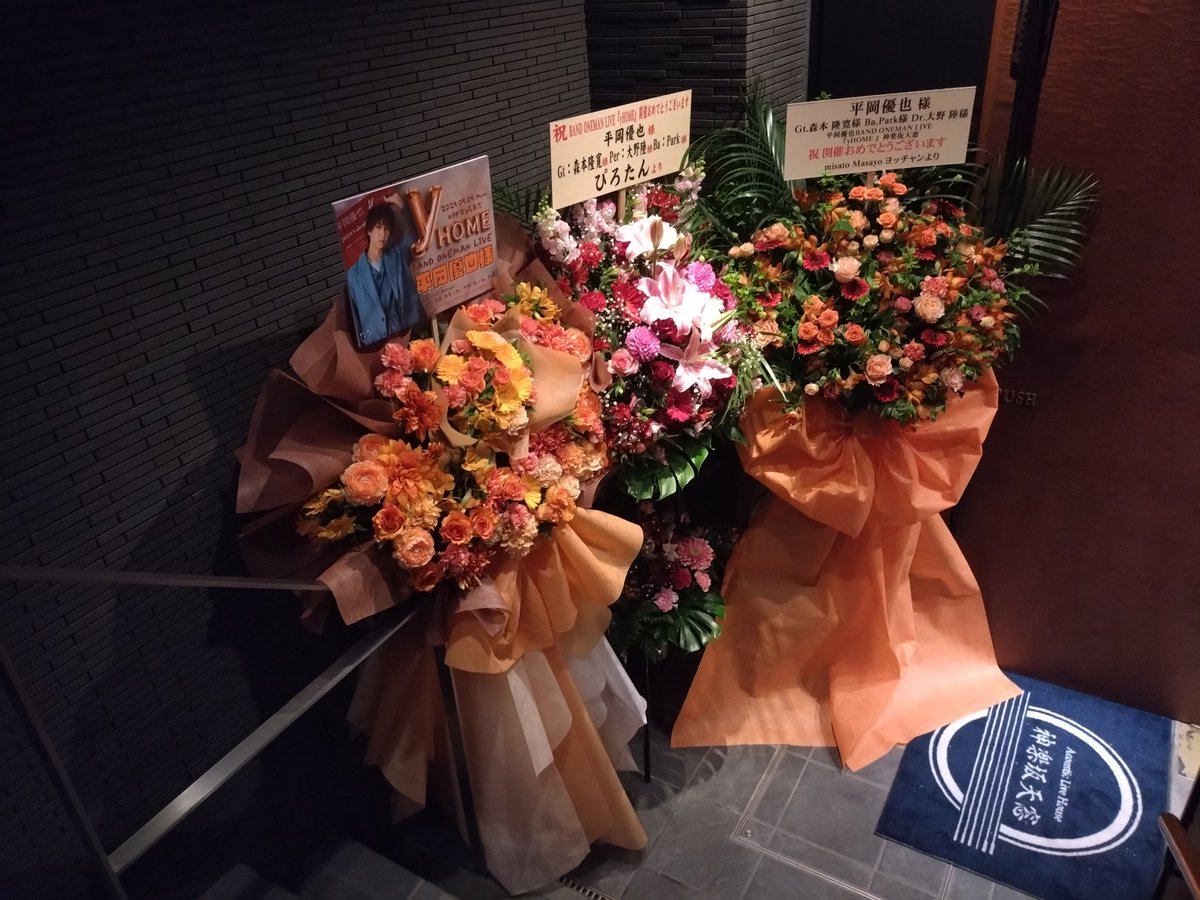 pirotan_'s tweet photo. 5年ぶりという優也くんの"天窓リベンジワンマン"
素晴らしい瞬間を一緒に過ごせて最幸でした🩷
これからも素敵な歌をずっとずっと聴かせてね🥰
#平岡優也 @hiraoka_yuya
#yHOME #神楽坂天窓
#BANDONEMANLIVE
Gt : #森本隆寛 さん@Tak_JM
Per : #大野陸 さん@rikdrummer
Ba : #Park さん@gurasanpark https://t.co/iaFC8lEaLP