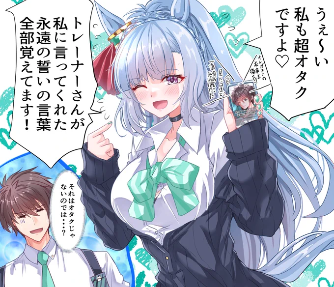ゴールデンウィーク最終日に無理してギャルになったアルダンとアルトレのイチャイチャ。
ウマチェンジ!お清楚Toギャル!
#ウマ娘 