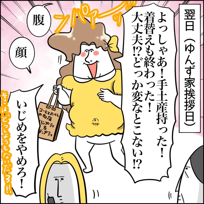 彼氏の実家に結婚の挨拶に行った日の
思い出をギャグ漫画にした話
(0/9)

#絵日記 #漫画が読めるハッシュダグ 
