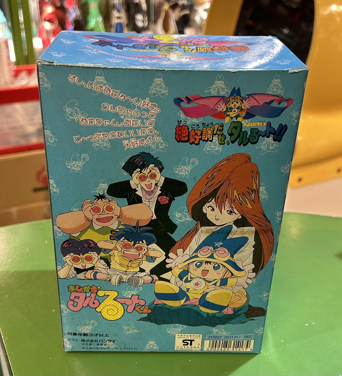 本日【ゴムの日◎駄敬礼】まじかる☆タルるートくん アイドル人形