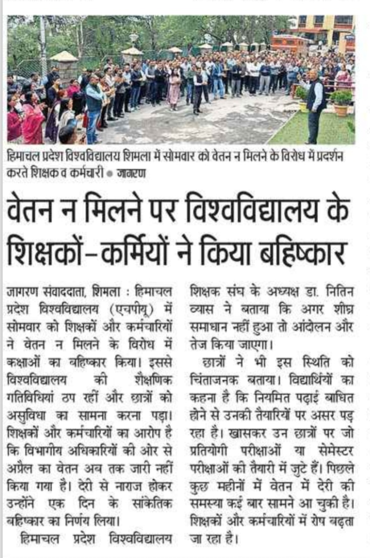 Nupur___Verma's tweet photo. जेब खाली तो क्लासरूम भी खाली!
बहिष्कार पड़ा भारी, देर शाम सरकार ने किया वेतन जारी 
@JagranNews
#HPUniversity #VetanVirodh #TeacherProtest #EmptyClassrooms #ShimlaNews #universitystrike #SukhvinderSinghSukhu #hpgovt https://t.co/KM4jLdZeBP