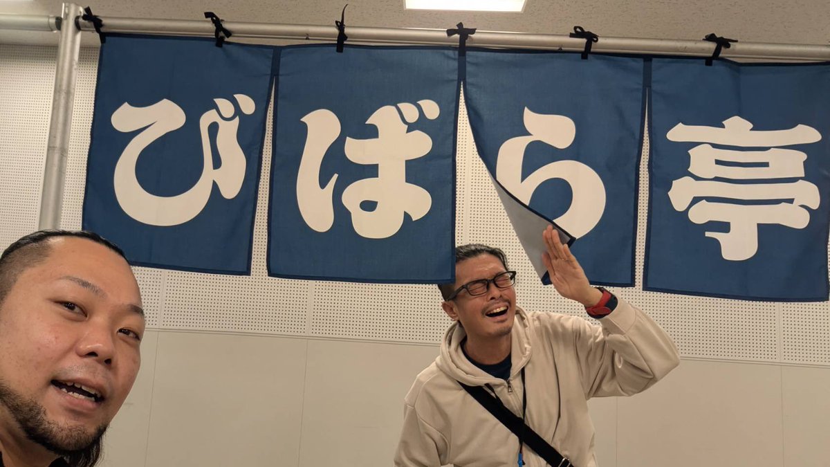 今日も皆んなでビバラ遊びに来てます