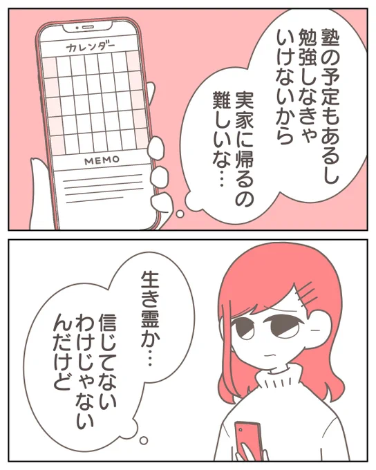 (13/14) 