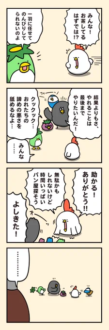 やれるとこまでやる 