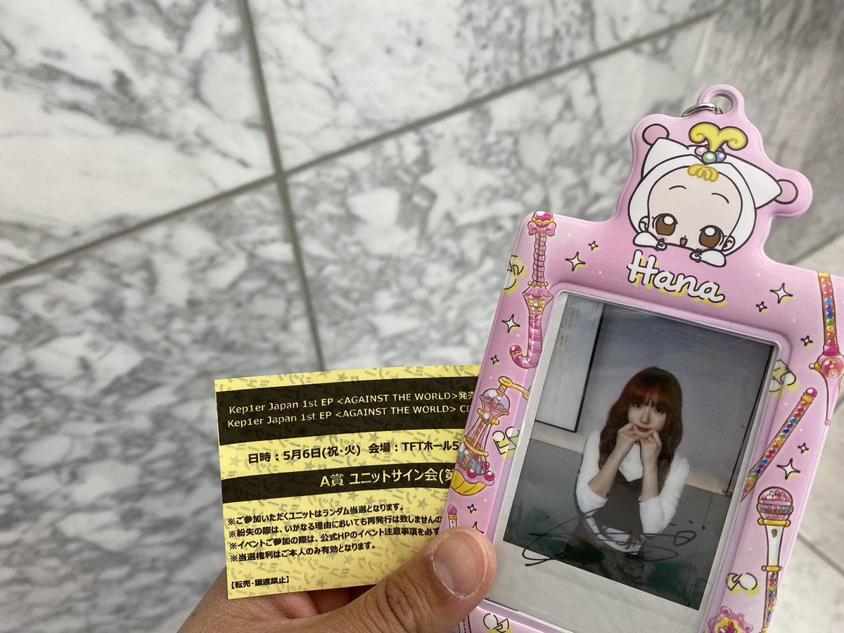 やばい泣きそう
抽選会当たった😭