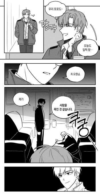 현무 1팀 대기실 살인사건(4/8) 