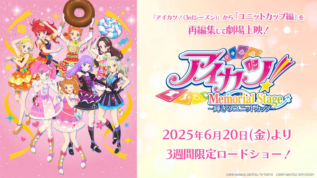 アイカツ！シリーズ アニメ公式 on X: 