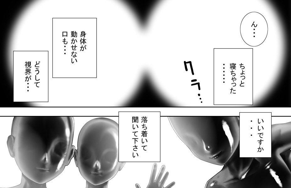 5月6日「ゴムの日」
せっかくだし今夜は月末発売のペンギンクラブ掲載の新作を告知しようかな 