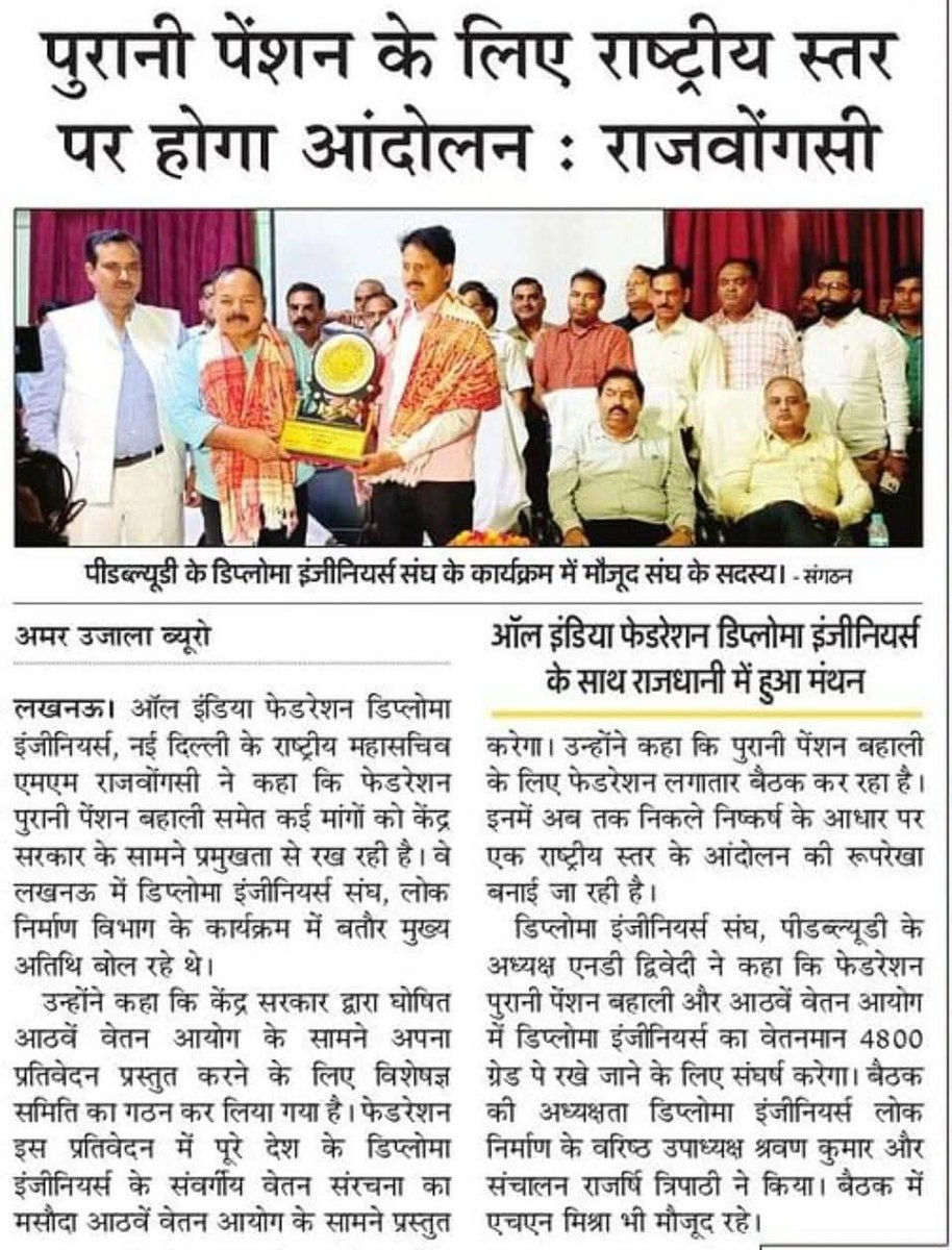 #NoNPS_NoUPS_OnlyOPS
#NMOPSDeshKeSath
सरकारी कर्मचारियों के लिए वही पेंशन लागू करें जो सांसदों और विधायको को दी जाती है l मोदी जी पहले गुमराह हो गए अब गुमराह नहीं होंगे OPS लेकर रहेंगे मोदी जी कान खोल कर सुन लो अगर सरकार में रहना है तो ops देनी होगी।
