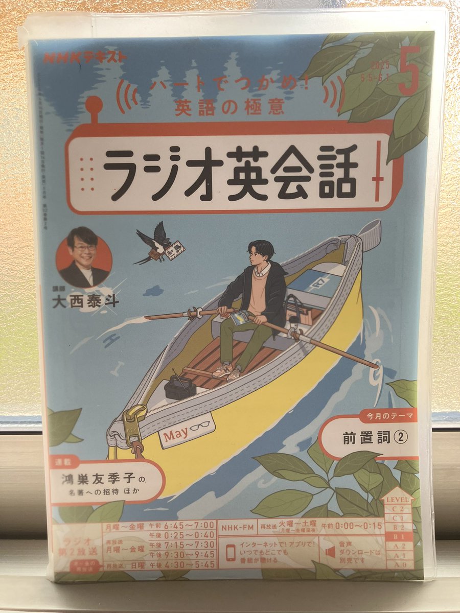 #ラジオ英会話
 L19

5/6
🍋ruins  遺跡

GW最終日。夜L20を聴いて明日から5月号だ🎏