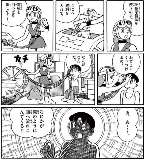 まさか「圧縮学習装置」を発明したのはのび太…?🤔 