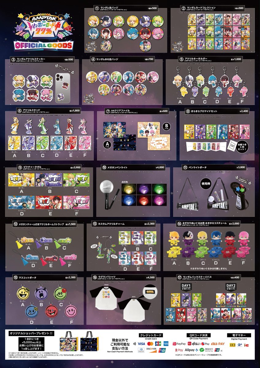 お値下げT80.となりの坂田 アクキー ぬいぐるみ リングライト グッズ まとめ STPR ONLINE STORE【公式】 on X