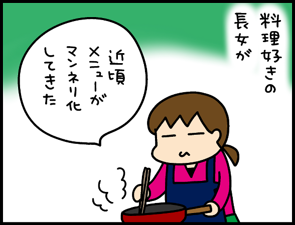 「うちはおっぺけ」最新161話-8 すくパラぷらすで公開中です!

→ https://t.co/SmrrWGNr5K

#松本ぷりっつ #うちの3姉妹 #おっぺけ #すくパラぷらす #4コマ漫画 #4コマ 