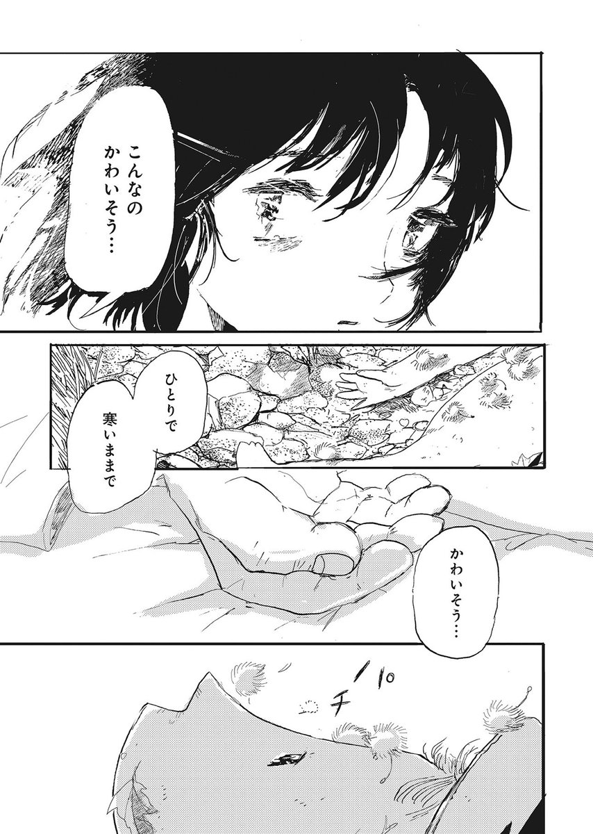 孤独な一人と一匹が出会ったとき
物語は生まれる。

宮崎夏次系
『カッパのカーティと祟りどもの愛』は
マガジンハウスSHUROで連載中です。
@shuro_world 