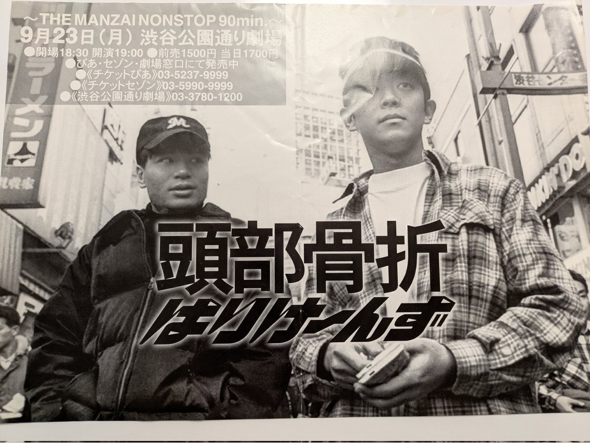 29年位前の単独LIVE のチラシ出て来た。 時代を感じるモノクロ。