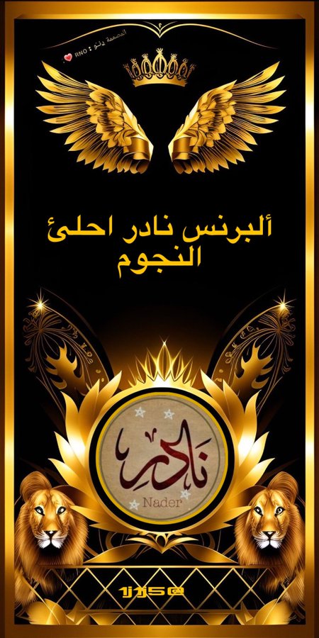 لبيك اللهم لبيك@ اي حساب غير محترم مكانه الحظر (@1j1j5) on Twitter photo #البرنس_نادر_دعم_نجوم_تويتر
<a href="/11_ll00/">ﺣ͠ـنين</a>
<a href="/natalie10_na/">❤💍𝒩𝒯𝒜ℒℐ𝒜,,</a>
<a href="/0Ain_/">𝑨𝒊𝒏𝒂𝒎 𝒗𝒊𝒆𝒘'𝒔</a>
<a href="/_i20i2/">اميرتهـ ...🅰️💙</a>
<a href="/fajer262_/">فجر</a>
<a href="/nns___4/">✧ 𝒩𝒶𝓌𝒶𝓇𝒶 ✧</a>
<a href="/Aa_g2d/">💚آهّلَآوٌيـًٌٍّ̨̥̬̩ـةّ مـ💚̨̥̬̩ملكية نخباويه 💚 </a>
<a href="/Z8rtyaM/">💕هـ♥̨̥̬̩مس العيون💕</a>
<a href="/8g_xn/">أمير الشرق 2</a>
<a href="/1smara1973/">امير الذوق والرقه___( مقيد متابعات...لاتلغي سأرد)</a>
<a href="/7M__f/">مروءة امرأة</a>
<a href="/J9uyM11/">💛السوري💛</a>
<a href="/dqlyfy1sa/">🏅ناري اليافي 🏅 🍁 💯fb 💯 🌟☀️🎇🚀</a>
<a href="/F84F_/">حنين الشوق 🍓</a>
<a href="/nor3rh/">💎Nor elrhman💎</a>
<a href="/brogalshb/">بروق السحاب</a>
<a href="/HJb8g/">نسيت اني نسيت</a>
<a href="/0Ain_/">𝑨𝒊𝒏𝒂𝒎 𝒗𝒊𝒆𝒘'𝒔</a>
<a href="/Norah444N/">💛 الزعيمه العالميه. الاستثنائيه 💛</a>
<a href="/jiiiijp/">🪷رﭸيَقٌ آلُآيَمْآنْ🪷</a>
<a href="/fii130/">فاطمة عبدالعزيز 🇸🇦</a>
<a href="/qwer8790/">الصقر الشامخ.</a>
<a href="/rhf_g_d/">رهف 🇸🇦</a>
<a href="/SsaSM7/">🎶سوسو 🎶</a>
<a href="/on22ii/">مہٰۣۧۙہﹻٰۣۧﹻﹻﹻٰۣۧۙMﹻﹻﹻٰۣﹻہعاد ✍️</a> #البرنس_نادر_دعم_نجوم_تويتر
<a href="/11_ll00/">ﺣ͠ـنين</a>
<a href="/natalie10_na/">❤💍𝒩𝒯𝒜ℒℐ𝒜,,</a>
<a href="/0Ain_/">𝑨𝒊𝒏𝒂𝒎 𝒗𝒊𝒆𝒘'𝒔</a>
<a href="/_i20i2/">اميرتهـ ...🅰️💙</a>
<a href="/fajer262_/">فجر</a>
<a href="/nns___4/">✧ 𝒩𝒶𝓌𝒶𝓇𝒶 ✧</a>
<a href="/Aa_g2d/">💚آهّلَآوٌيـًٌٍّ̨̥̬̩ـةّ مـ💚̨̥̬̩ملكية نخباويه 💚 </a>
<a href="/Z8rtyaM/">💕هـ♥̨̥̬̩مس العيون💕</a>
<a href="/8g_xn/">أمير الشرق 2</a>
<a href="/1smara1973/">امير الذوق والرقه___( مقيد متابعات...لاتلغي سأرد)</a>
<a href="/7M__f/">مروءة امرأة</a>
<a href="/J9uyM11/">💛السوري💛</a>
<a href="/dqlyfy1sa/">🏅ناري اليافي 🏅 🍁 💯fb 💯 🌟☀️🎇🚀</a>
<a href="/F84F_/">حنين الشوق 🍓</a>
<a href="/nor3rh/">💎Nor elrhman💎</a>
<a href="/brogalshb/">بروق السحاب</a>
<a href="/HJb8g/">نسيت اني نسيت</a>
<a href="/0Ain_/">𝑨𝒊𝒏𝒂𝒎 𝒗𝒊𝒆𝒘'𝒔</a>
<a href="/Norah444N/">💛 الزعيمه العالميه. الاستثنائيه 💛</a>
<a href="/jiiiijp/">🪷رﭸيَقٌ آلُآيَمْآنْ🪷</a>
<a href="/fii130/">فاطمة عبدالعزيز 🇸🇦</a>
<a href="/qwer8790/">الصقر الشامخ.</a>
<a href="/rhf_g_d/">رهف 🇸🇦</a>
<a href="/SsaSM7/">🎶سوسو 🎶</a>
<a href="/on22ii/">مہٰۣۧۙہﹻٰۣۧﹻﹻﹻٰۣۧۙMﹻﹻﹻٰۣﹻہعاد ✍️</a>