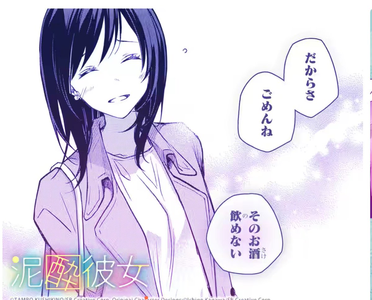 おはようございます( ˘ω˘)
マンガupさんにてコミカライズ泥酔彼女更新されております〜

連休最終日のまったりタイムにどぞー✨

の、飲めないそうです!!! 