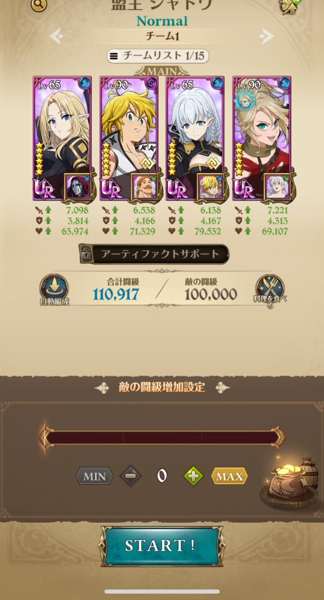 aMaMi___00's tweet photo. やっとイベボスの挑戦権得たよ https://t.co/iL8zz0BPb4