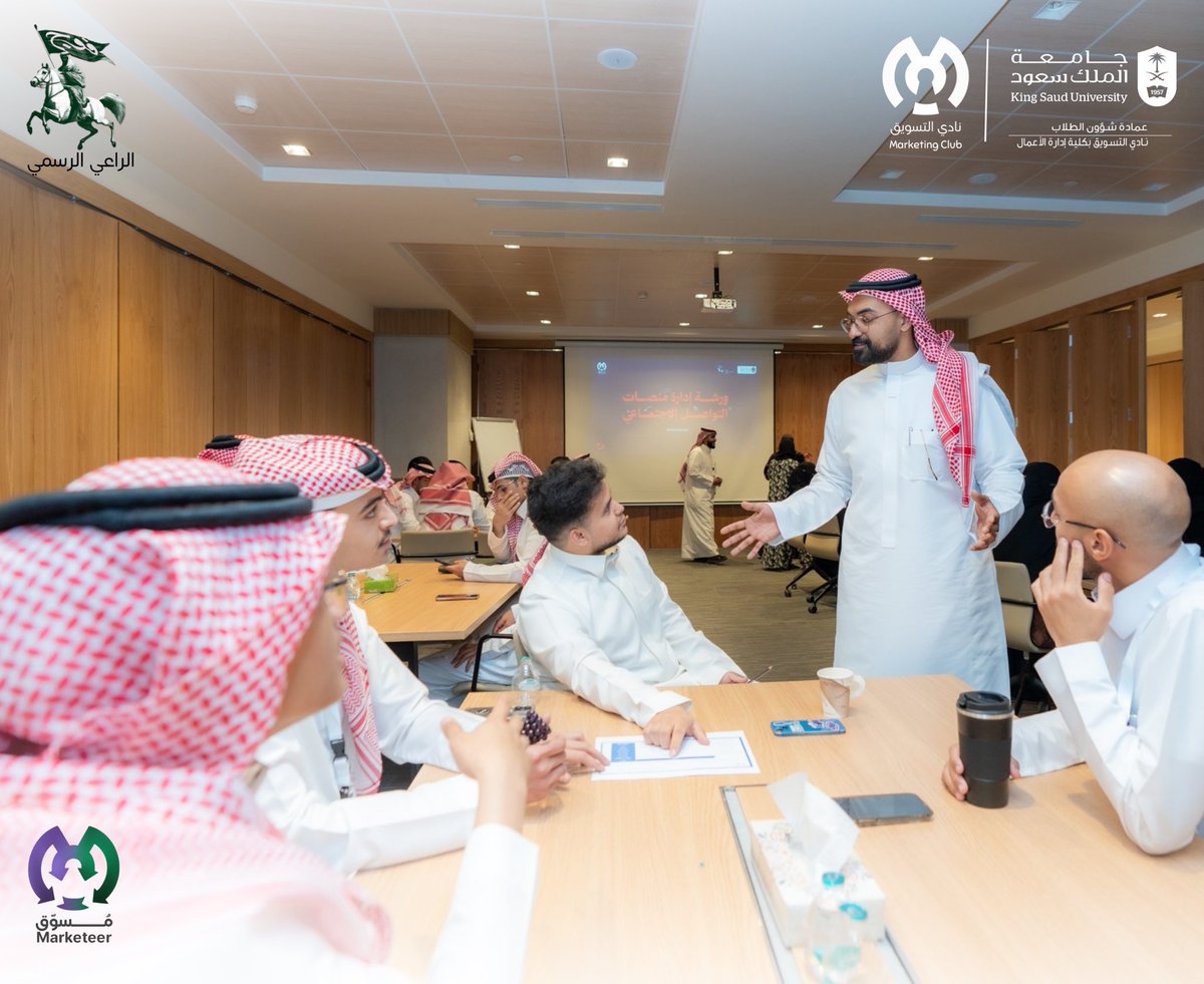 mktclubksu1's tweet photo. #عشان_تسوّق_صح مالك إلا مسوّق!
في يوم الإثنين| 7 ذو القعدة 1446هـ، أسدلنا الستار على رحلة معرفية غنية مع ختام ورشات برنامج مسوّق🌟

في مسار التسويق الرقمي بدأنا مع شركة تريس بورشة كشفت لنا خفايا التواصل الجماهيري، وعلّمتنا كيف نختار المساحة اللي بتوصل رسالتنا بأكبر تأثير سواء في الإعلام التقليدي أو الرقمي🎯
ثم أخذتنا شركة ريد باناناز لجولة داخل منصات التواصل، وتعلّمنا كيف ممكن لإدارة المحتوى يكون فن يوصّل العلامة ويترك بصمة🪄