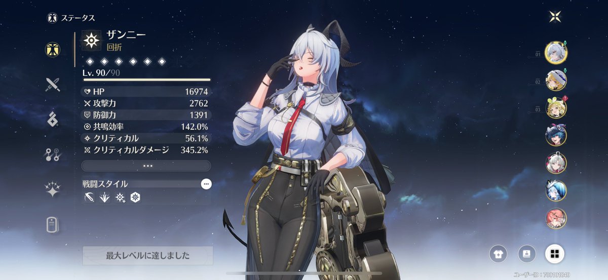 僕のバフなし完凸ザンニー完成した🥳
エターナルと二凸バフ込みで96%
クリダメ最大値4体
#鳴潮　#WutheringWaves
#ザンニー　#Zani