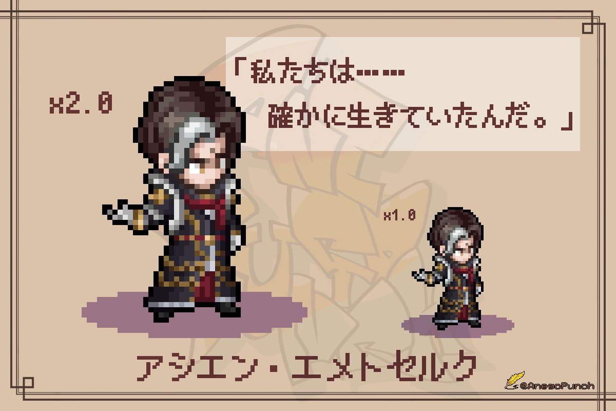 - 『アシエン・エメトセルク』

#FF14 #ドット絵