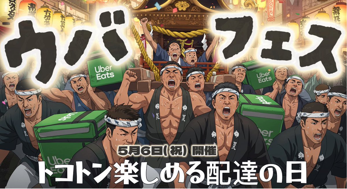 デリバ tweet media