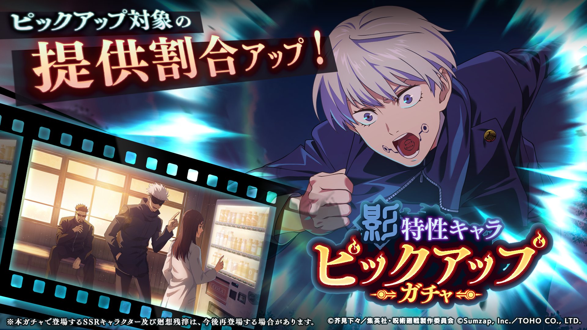 呪術廻戦 ファントムパレード リアルガチャ カード 呪術廻戦 ファントムパレード（ファンパレ） 』公式 on X