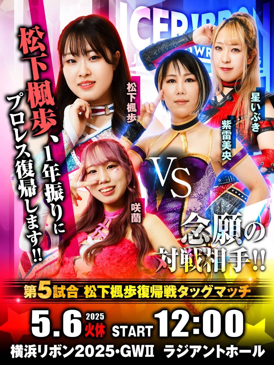 60 【清水ひかり】BBM 女子プロレスカード 2023 レギュラー