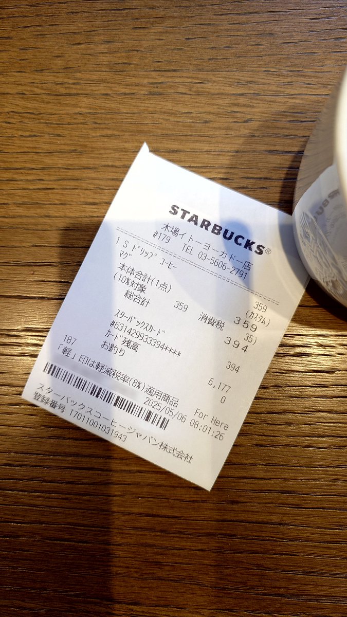 オールド #スタバ 、 #スターバックスコーヒー #179木場イトーヨーカドー店 にやってきました。

そこそこ完成版としてＸにupの為、結局4回かかりました。

外側の巨大ファサードが印象的で、割と個々特徴的な店内席はざっと3つのブロックに分かれてます。テラス席もたっぷり。

とてもよいお店です。