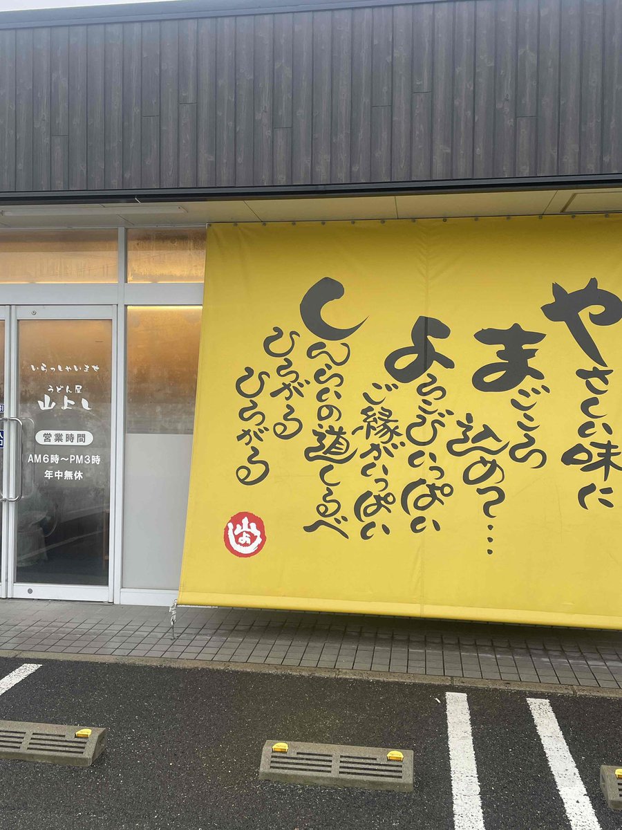 RARABACTIXTRAIL's tweet photo. #車内音楽
#FOGHAT
旅先からおはようございます。 車旅4日目のスタートは、雨降る香川県まんのう町からスタート
朝6時開店のうどん屋でガッつき、満腹で動きに難ありだけど今日は彼らで🚗💭
Fool For The City
Drivin' Wheel
https://t.co/NWg9GzZutd
https://t.co/1CFGklWRt3
⬇️ https://t.co/cMKQZ6IIRY