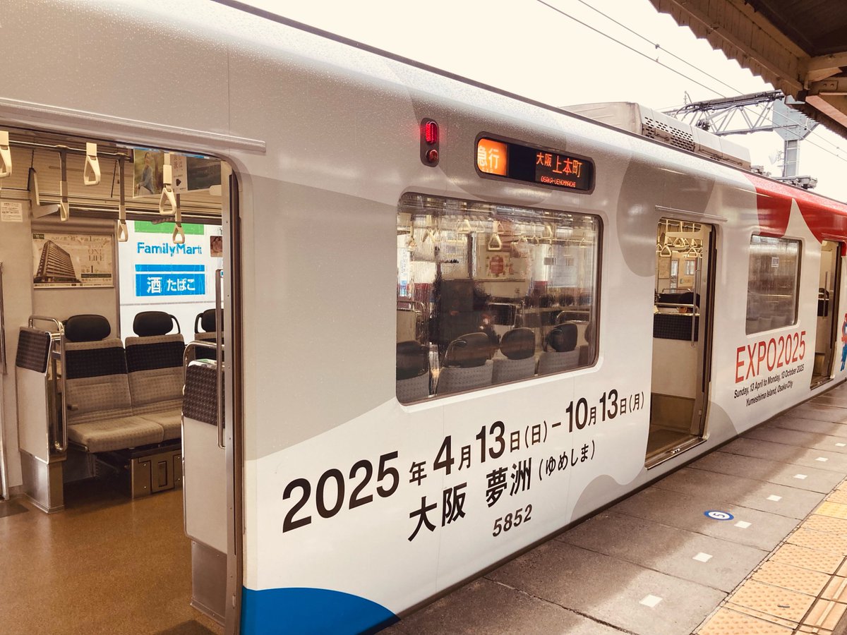 MUSIC1music_RR's tweet photo. いざ、大阪へ!
#TRUEさん #唐沢美帆
#ReCoda
#EXPO2025
#大阪・関西万博 https://t.co/xJZcMcBnHJ