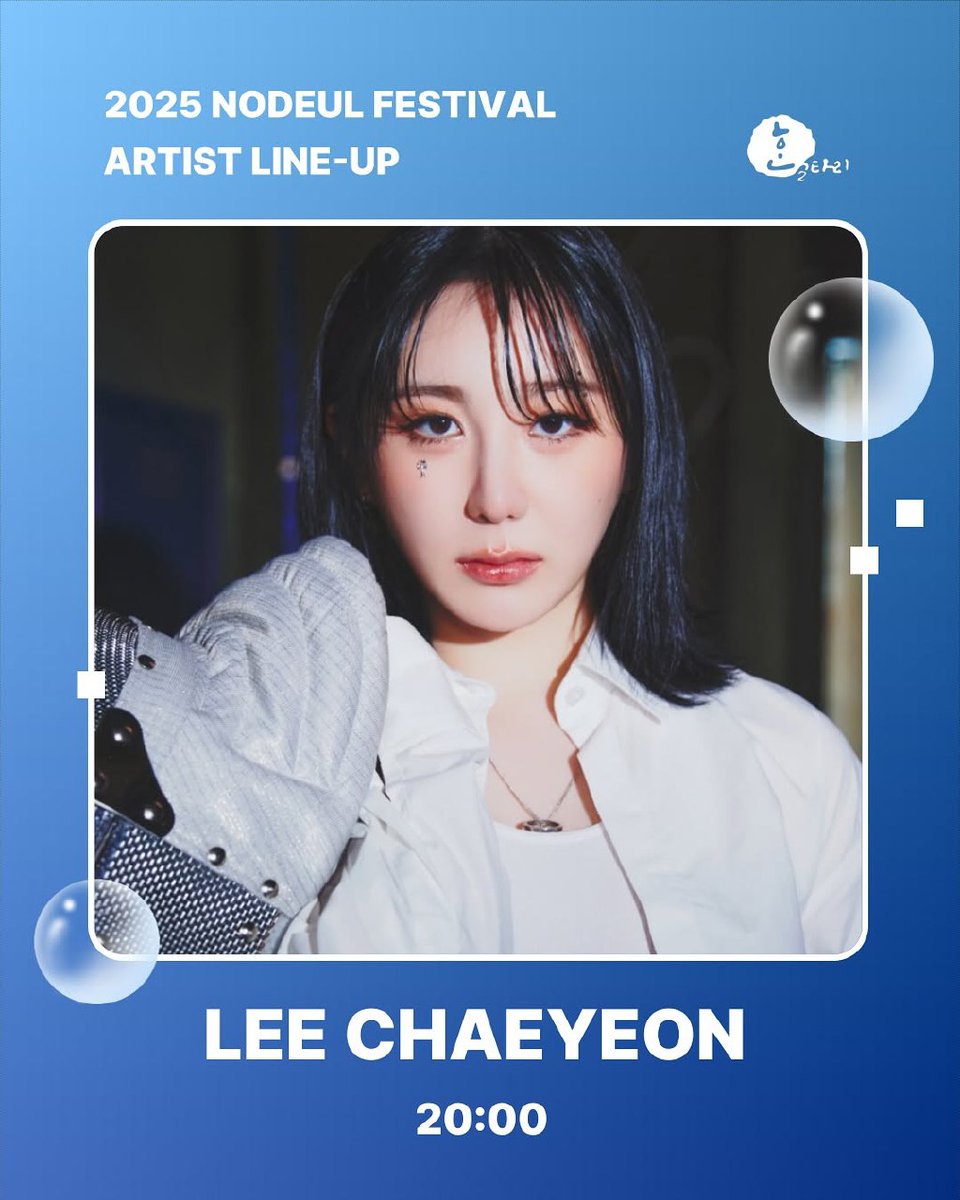 GELSAGR's tweet image. CHAEYEON HICHAN 😍

🎉 2025 NODEUL FESTIVAL at Dongyang Mirae University
📅 5/16 [16 May 2025]
Time : Chaeyeon 20:00, Say May Name 21:00

#LEECHAEYEON #HITOMI #IZONE #SAYMYNAME