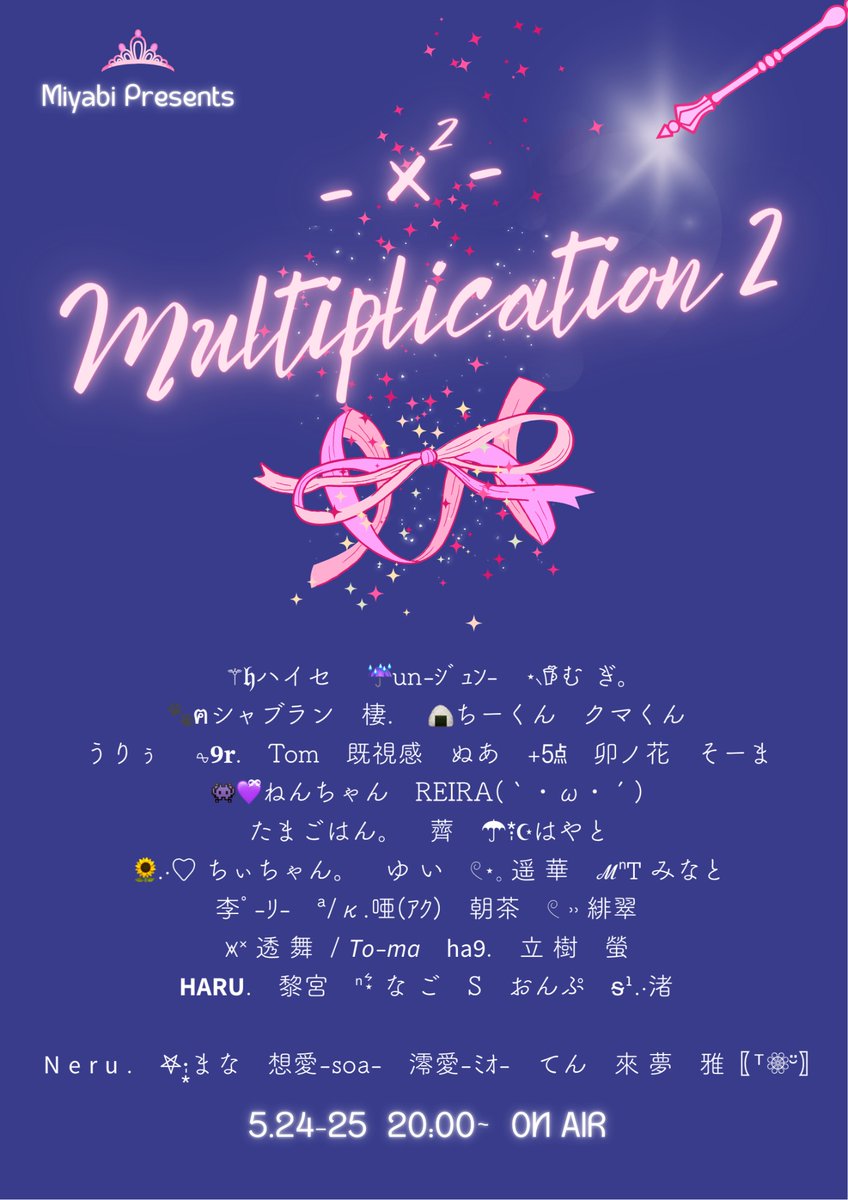 ⁠
⁠
⁠
　   ⸌　　　　     ╱
　　　╲　　╱　　　　　#かけざんびーむ⠀
　　　　⠀×
　　　╱　　╲
　  ╱　　 　    　⸜
⁠
⁠
⁠
　　『 ×² 』- 𝗠𝘂𝗹𝘁𝗶𝗽𝗹𝗶𝗰𝗮𝘁𝗶𝗼𝗻𝟮 -
⁠
　　5/24.25　　20:00~　　雅枠
⁠
⁠
⁠