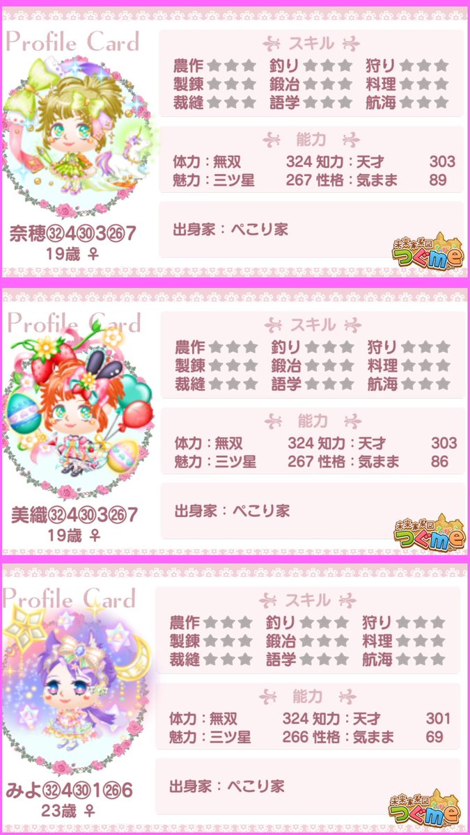 pekori__tgm's tweet photo. 対価あげ

5人の嫁ぎ先探しています

奈穂 美織 みよ →拡張各20
希衣→拡張各25
あき→拡張各28

外出の時間帯があるので拡張受け取りは帰宅後(夕方～)にお願いする可能性あります

#つぐme婚活 https://t.co/zNT9mm2K2U