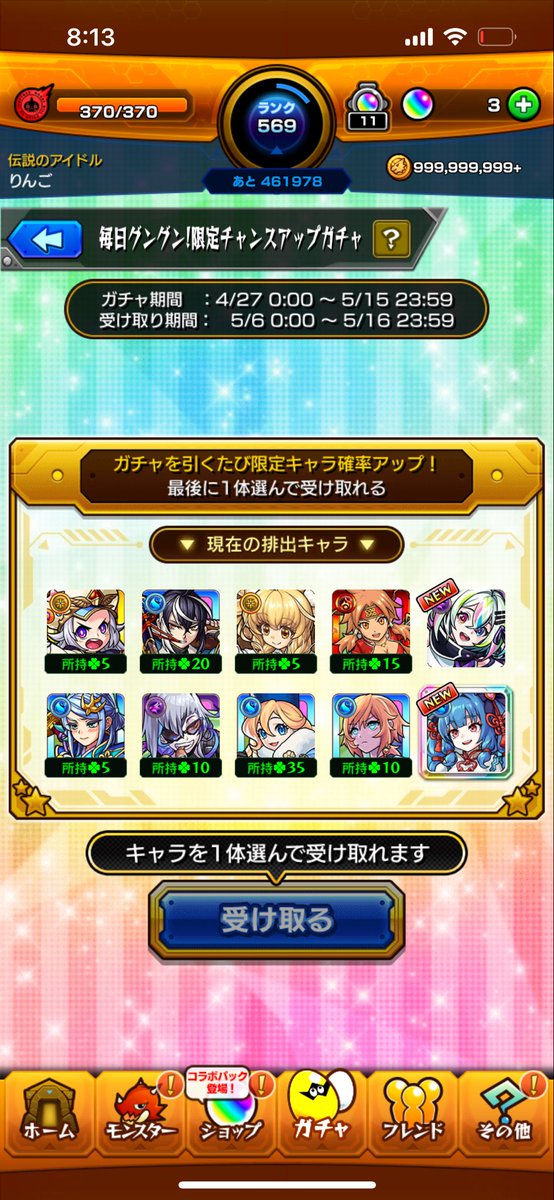 深淵最適組めてるから流石に盤古かなあ
何気に限定確率えぐいな