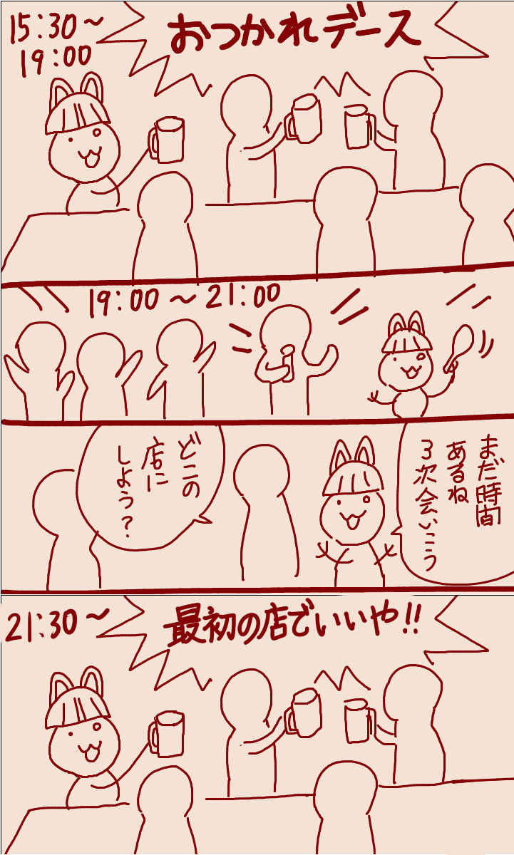 どうして最初の店にまた入るんですか? 