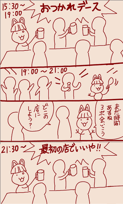 どうして最初の店にまた入るんですか? 