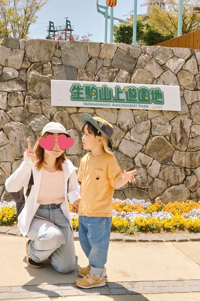おはよーサン☀

関西人の知る人ぞ知る
生駒山頂遊園地

こどもの日
あそこなら空いてる予想

愛しの年下くんと娘と
行ってみたら💦

ぶったまげたバイ
😱
ケーブル乗車に
1時間
ケーブル満員電車

乗り物も値上がり
人気の遊具は
1時間待ち👀

こりゃー
おいそれと
ここも行けなくなったわ