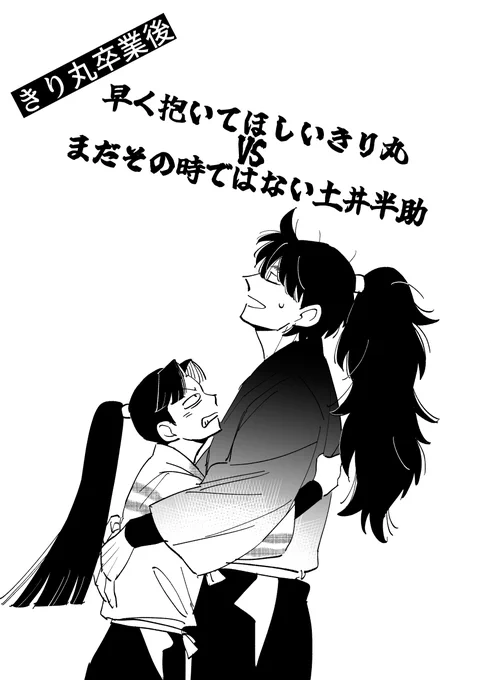 土きり※卒業後 スパコミの無配でした～!(1/2) 